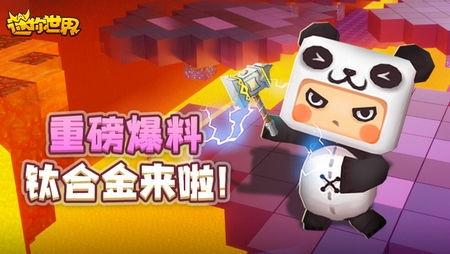 迷你世界最新生存爆料,揭秘最新爆料与玩法升级